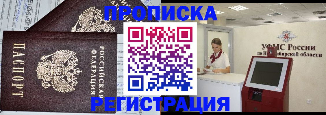 временная регистрация собственник в Череповце