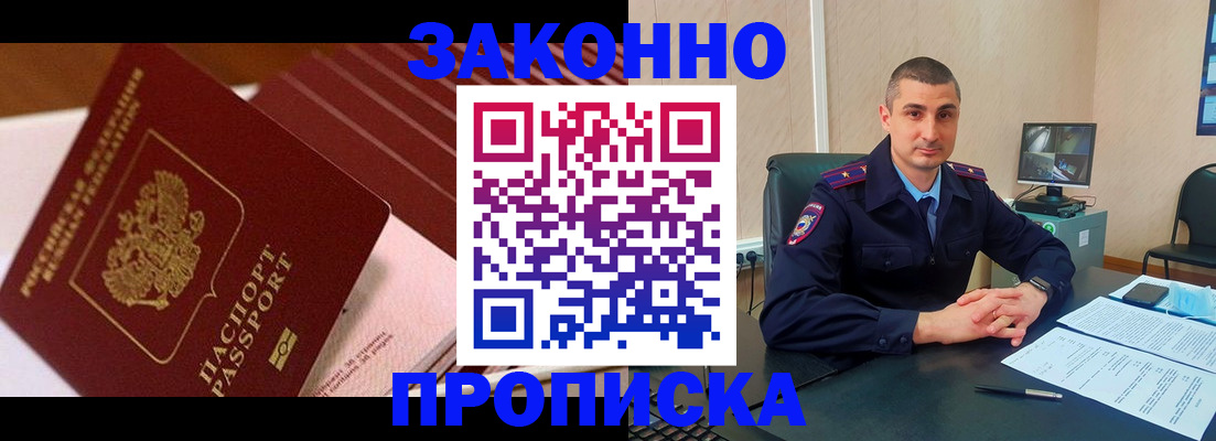 временная регистрация поиск в Череповце