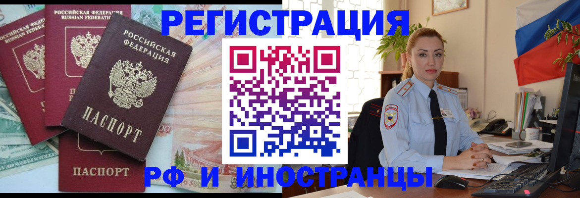 прописка в квартире в Череповце