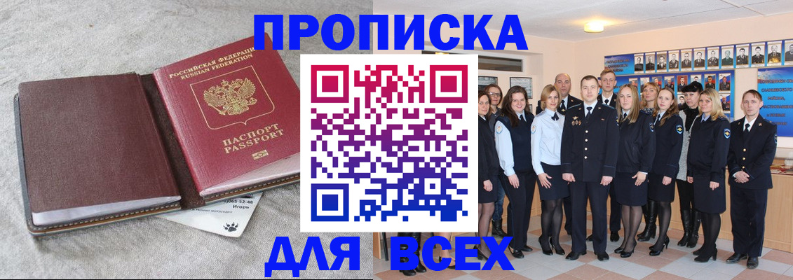 временная регистрация законно в Череповце